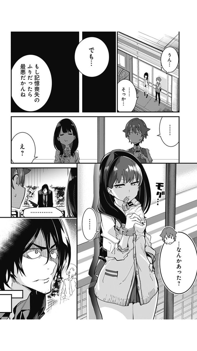 今野ユウキ Ssss Gridman4巻2月4日発売 Imanoyukiplus さんの漫画 6作目 ツイコミ 仮