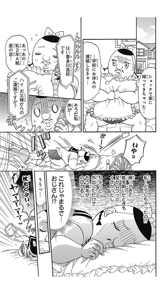 4/4

ハイスコア17巻、明日5/15まで無料なので、本編の方もぜひ読んでくださいー☺️ 
