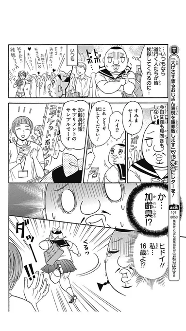 4/4

ハイスコア17巻、明日5/15まで無料なので、本編の方もぜひ読んでくださいー☺️ 