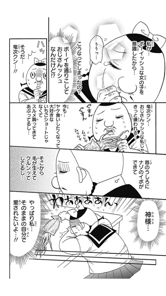 4/4

ハイスコア17巻、明日5/15まで無料なので、本編の方もぜひ読んでくださいー☺️ 