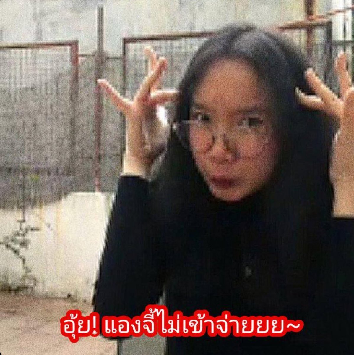 🌿แอนแอบแองจี้🌝 tweet media