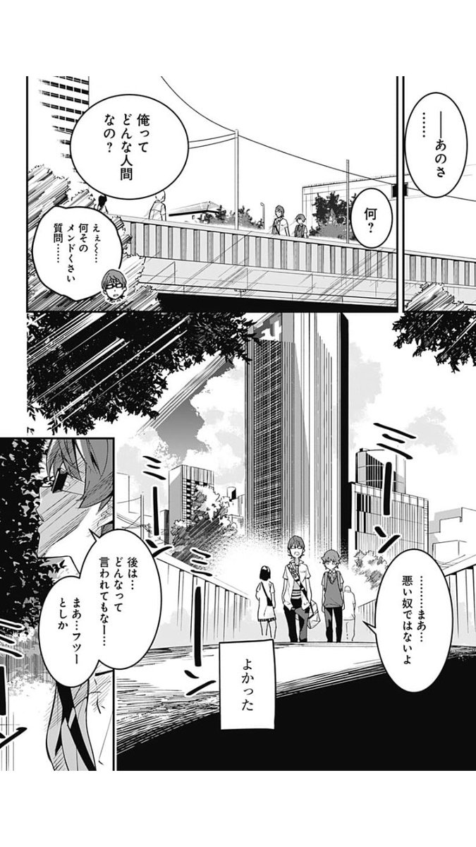 今野ユウキ Ssss Gridman4巻2月4日発売 Imanoyukiplus さんの漫画 7作目 ツイコミ 仮