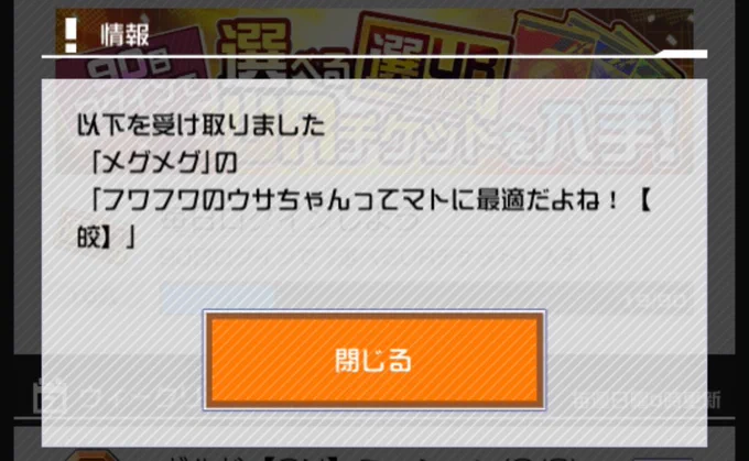 シーズンメグメグGET記念らくがき?⚠️ 