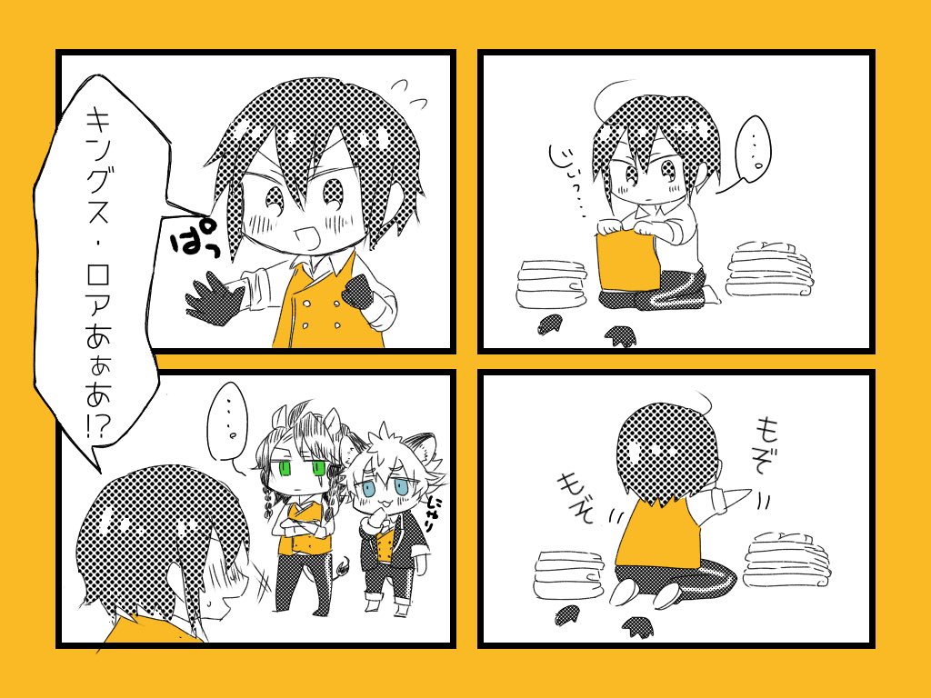 気持ちレオユウな何か(顔有り監督生) 
