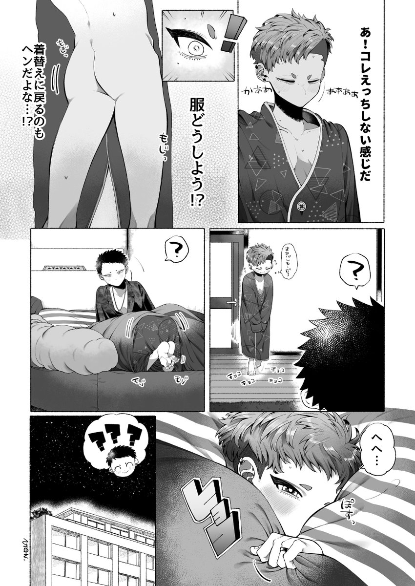 #創作BL
眠と洋。同棲してすぐの頃のお話です。 