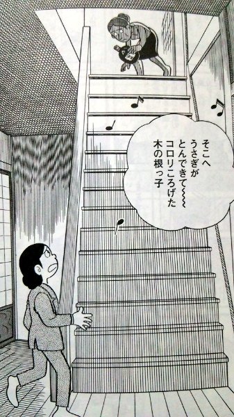 ヨシ くるたん A Twitter 今話題の漫画 連ちゃんパパ 登場人物の99 がドクズなんですが 中でもダントツにヤバいのが主人公の嫁 雅子 フィリピン回での保険金詐欺を匂わせる展開は まさに藤子f先生の コロリころげた木の根っ子 を彷彿とさせる致死毒級