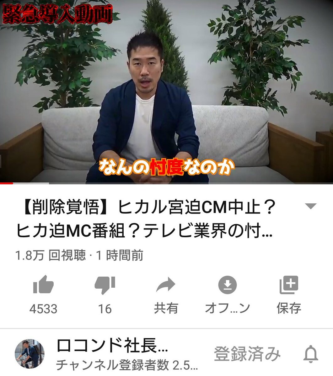 宮迫 ロコンド ヒカル×宮迫 ロコンドコラボの通販番組MCに