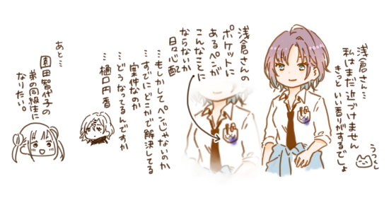浅倉透さん・・・ 