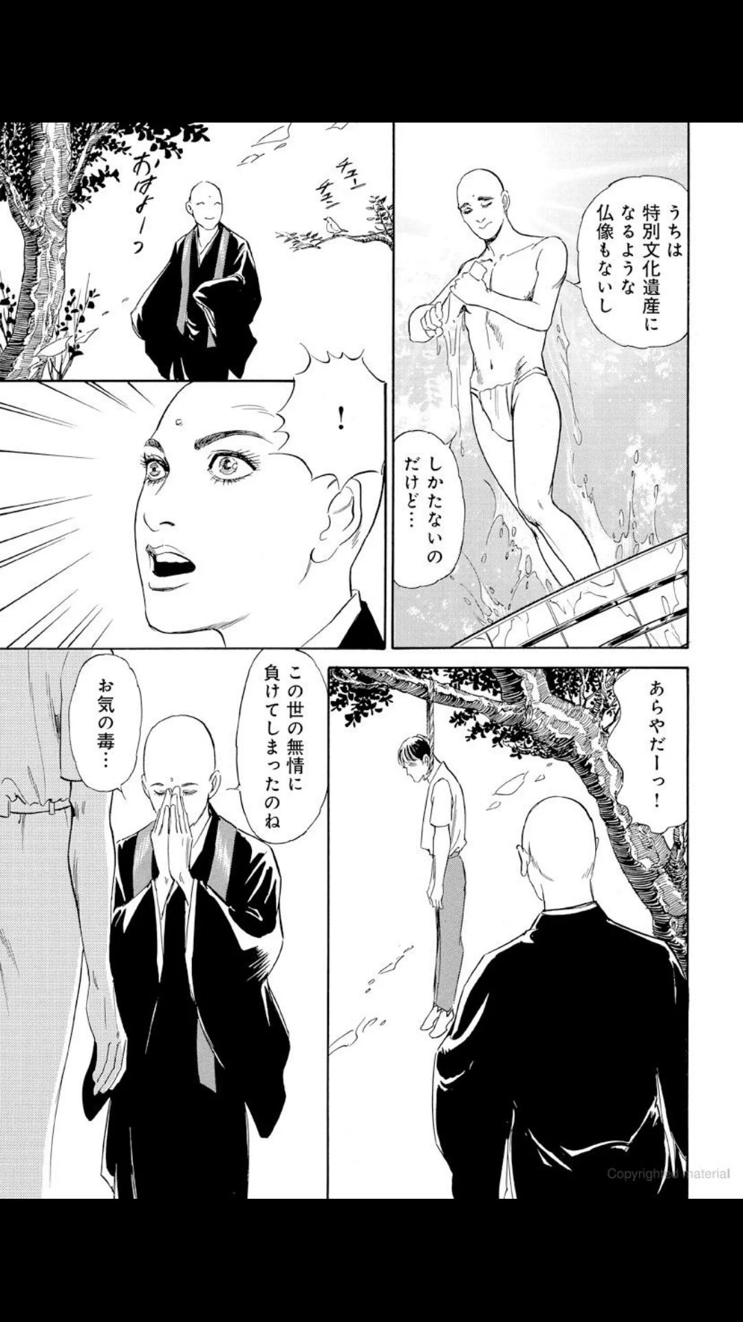 @otamagoman 無料サンプルで途中まで読みましたが褌なの良  ですね。。。 