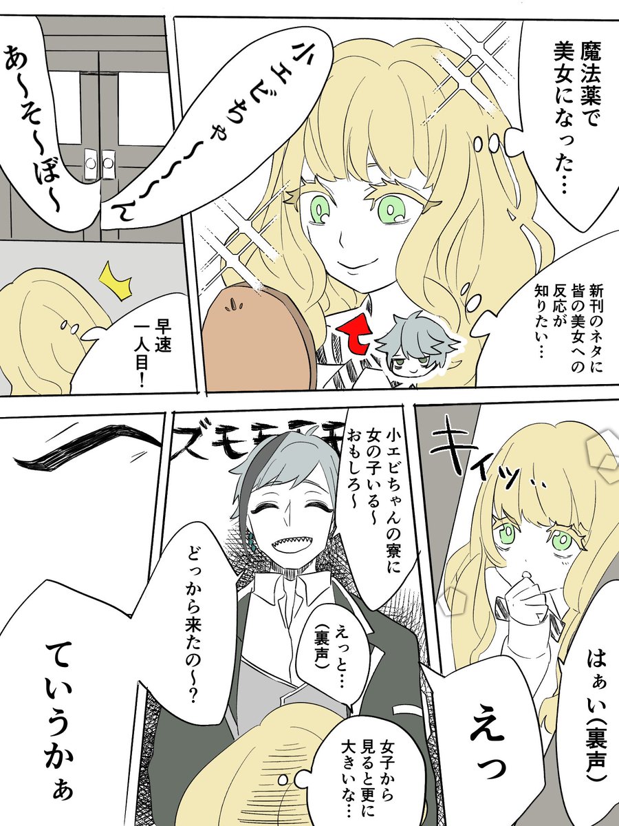 ピーナッツオペラ Ittdsy さんの漫画 9作目 ツイコミ 仮 ピーナッツオペラ Ittdsy さんの漫画 9作目 ツイコミ 仮