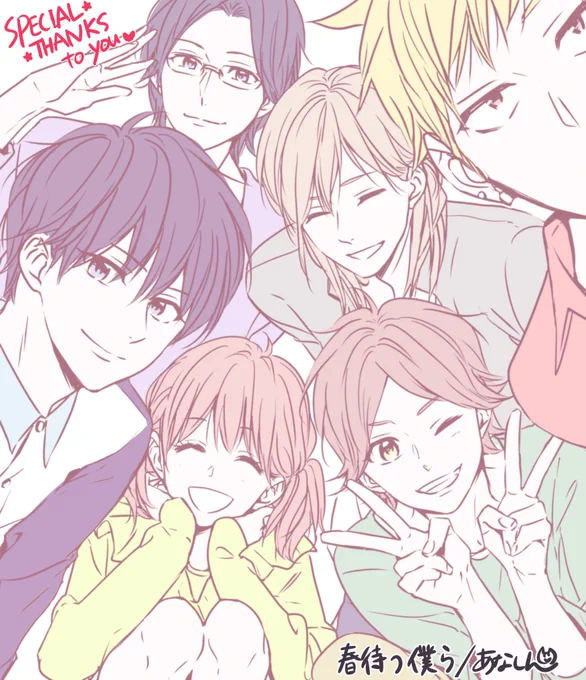 改めまして春待つ僕ら最終巻までお読みいただきましてありがとうございました🙇🏻✨
秋に原画展やらせていただくことになったので😳またその時にどうぞよろしくお願い致します✨ 
