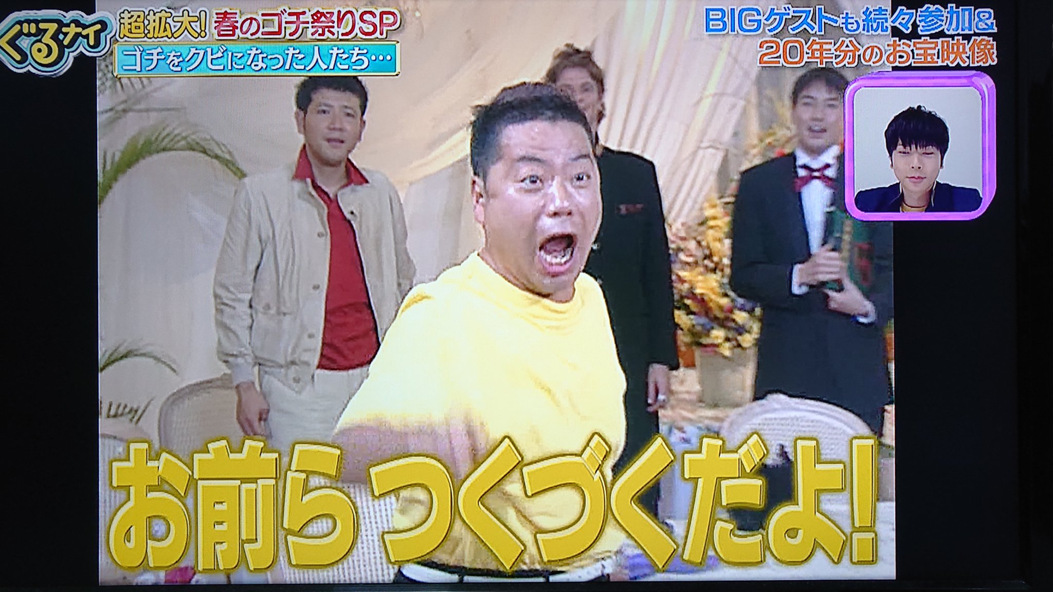 Take7700 お前らつくづくだよ 思い出した 出川さんの超名言 ぐるナイ ゴチになります 出川哲朗 名言 お前らつくづくだよ Take7700 お前らつくづくだよ 思い出した 出川さんの超名言 ぐるナイ ゴチになります 出川哲朗 名言 お前らつくづくだよ