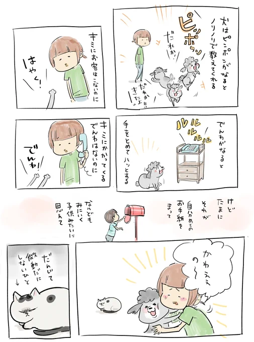 べつにそんなことはないのに勝手に思っちゃうやつ 