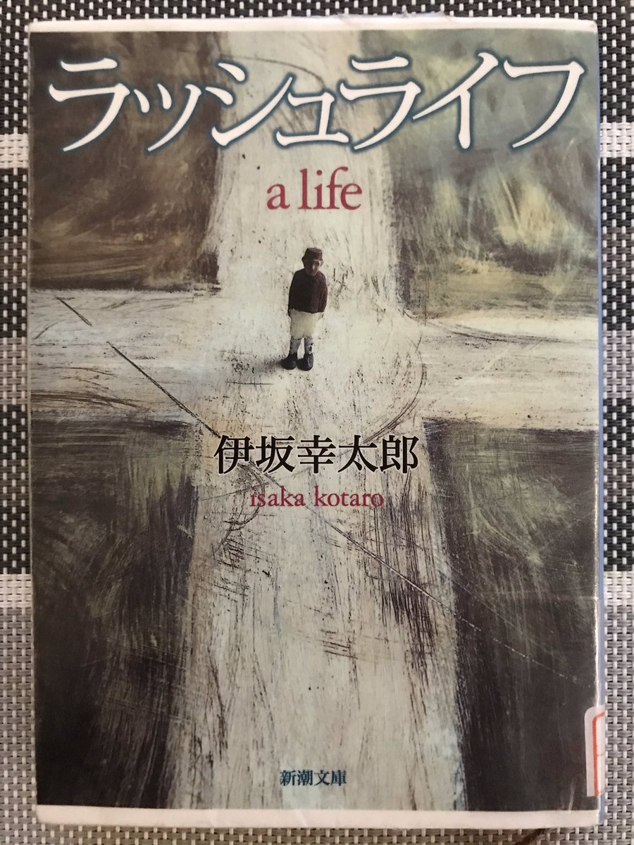 ラッシュライフ