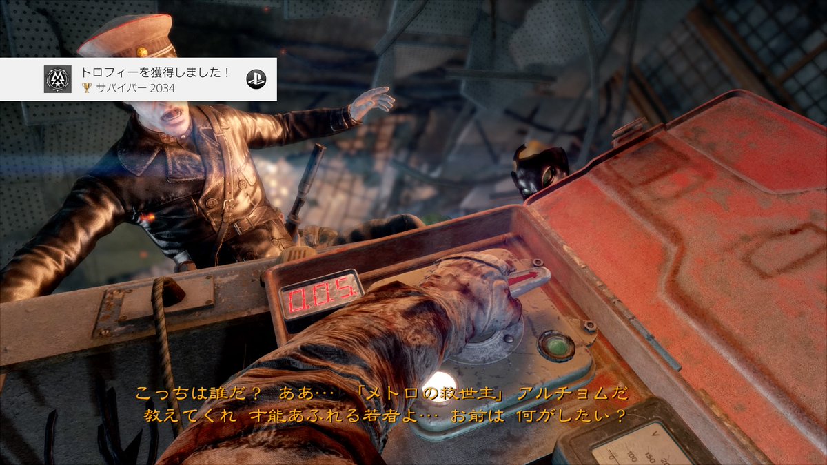 メトロラストライト