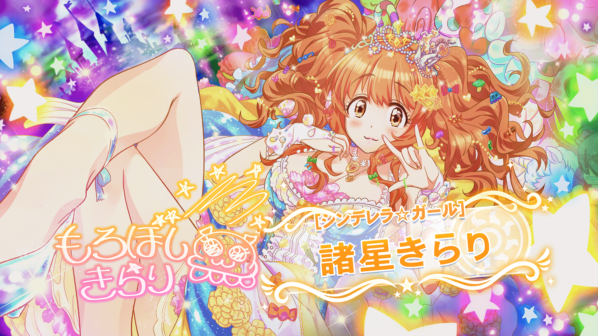 تويتر チャンジャ على تويتر シンデレラ ガール 諸星きらり Ssレアの諸星きらりちゃん登場です T Co Td8vubp5ha