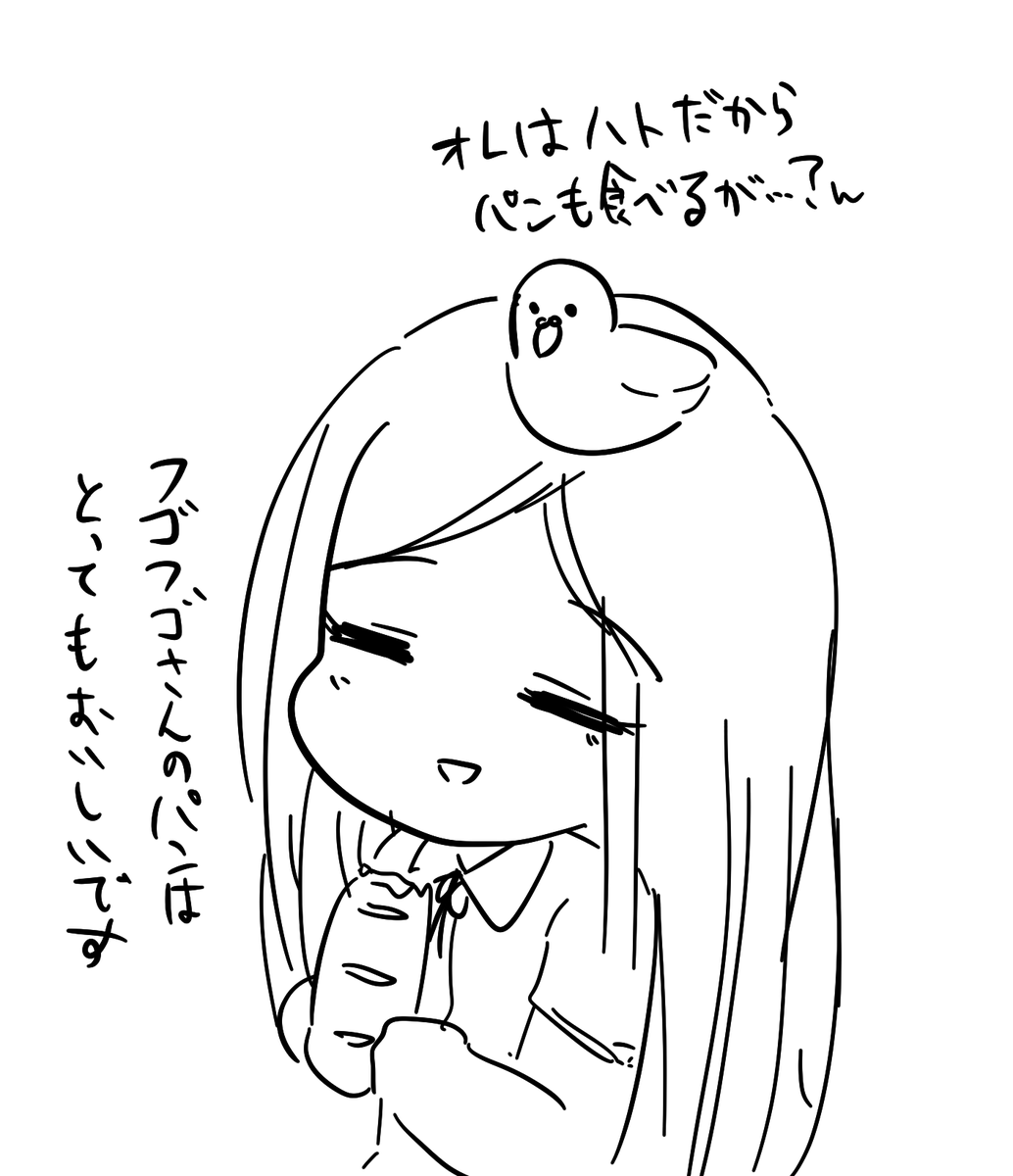 謎マウント鳩と特に気にしてないライラさん 