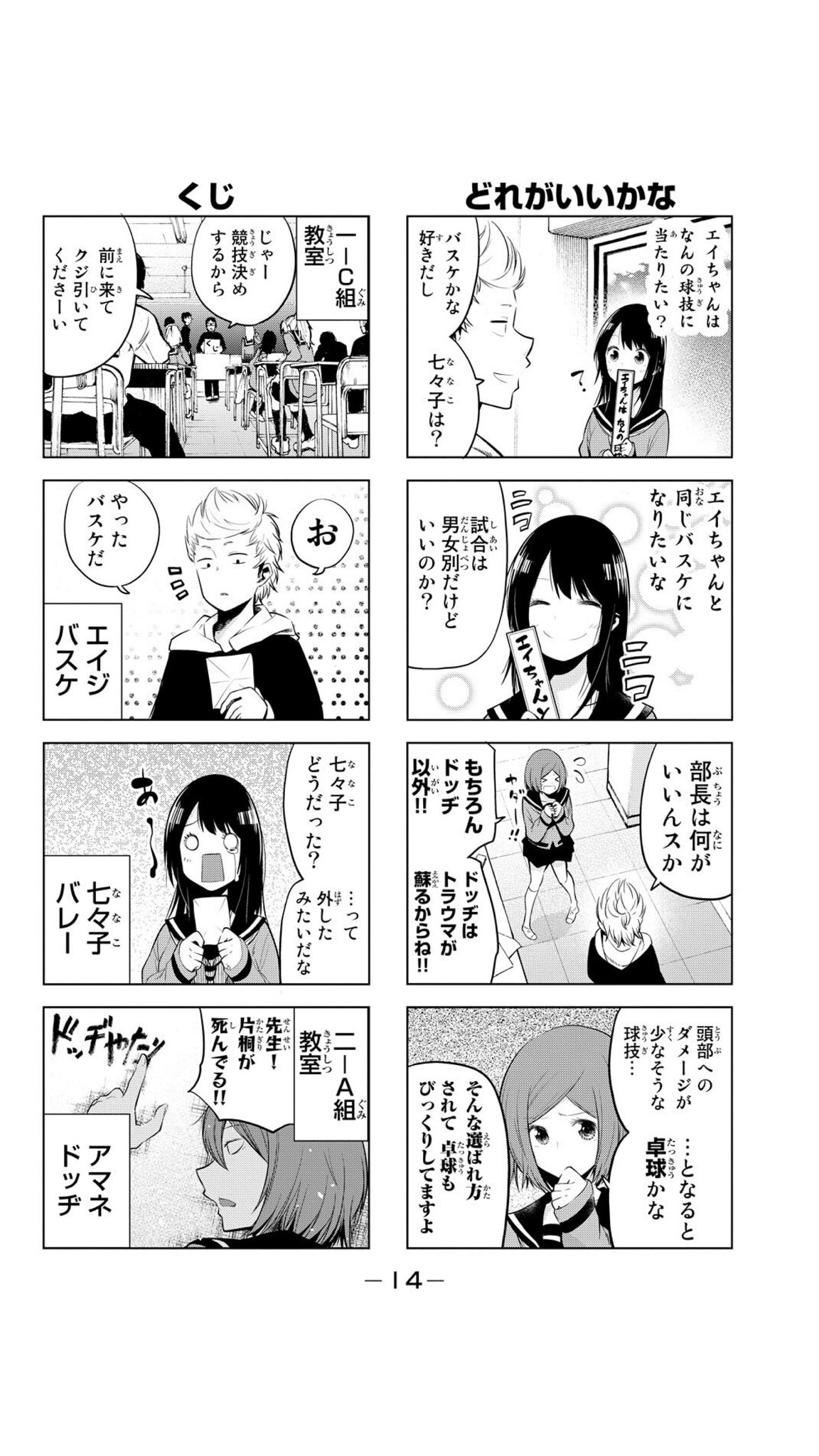 O Xrhsths ぽこ Sto Twitter ラブコメと四コマ漫画 ジャンル的にはそんな好きではないけど 川柳少女 は面白いと思う 笑いと 恋愛のバランスが程よい 字ズラほどガッツリ川柳オンリーの漫画ではないw 最近は恋愛に偏り過ぎだけどなぁ ちなみに部長のアマネの