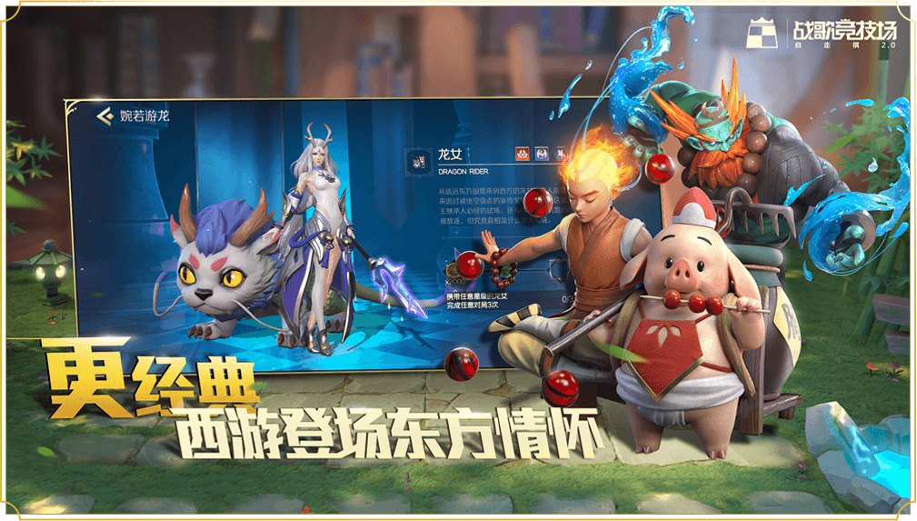 Daniel Ahmad on X: Tencent launched Chess Rush, its self-developed Auto  Battler game in China yesterday. The game debuted at #1 on the iOS game  download chart after receiving 17 million pre-registrations