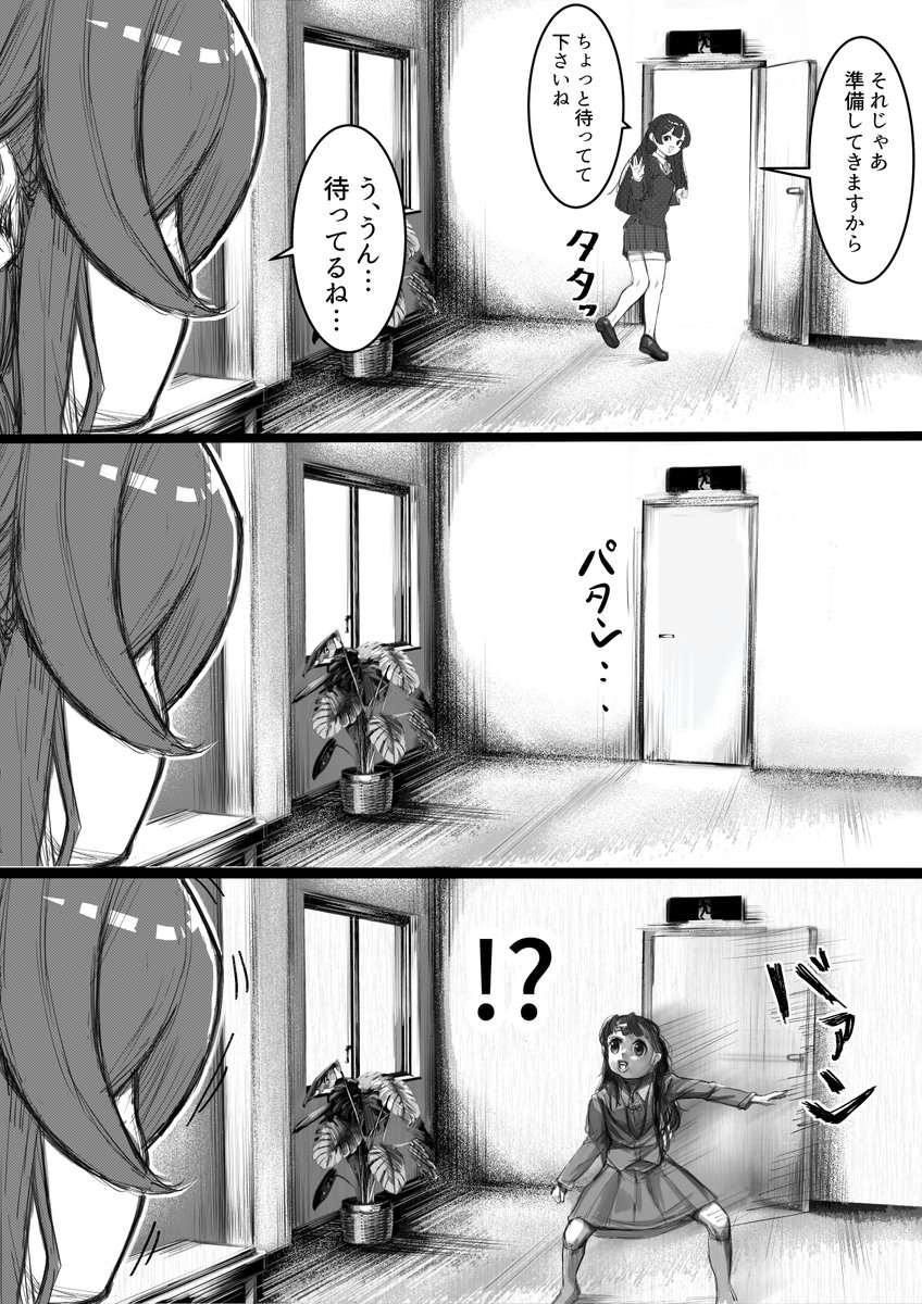 委員長の影響でまたシャニマスにハマりだしたんで、みとみとPと甜花ちゃんの漫画描きました
#みとあーと 