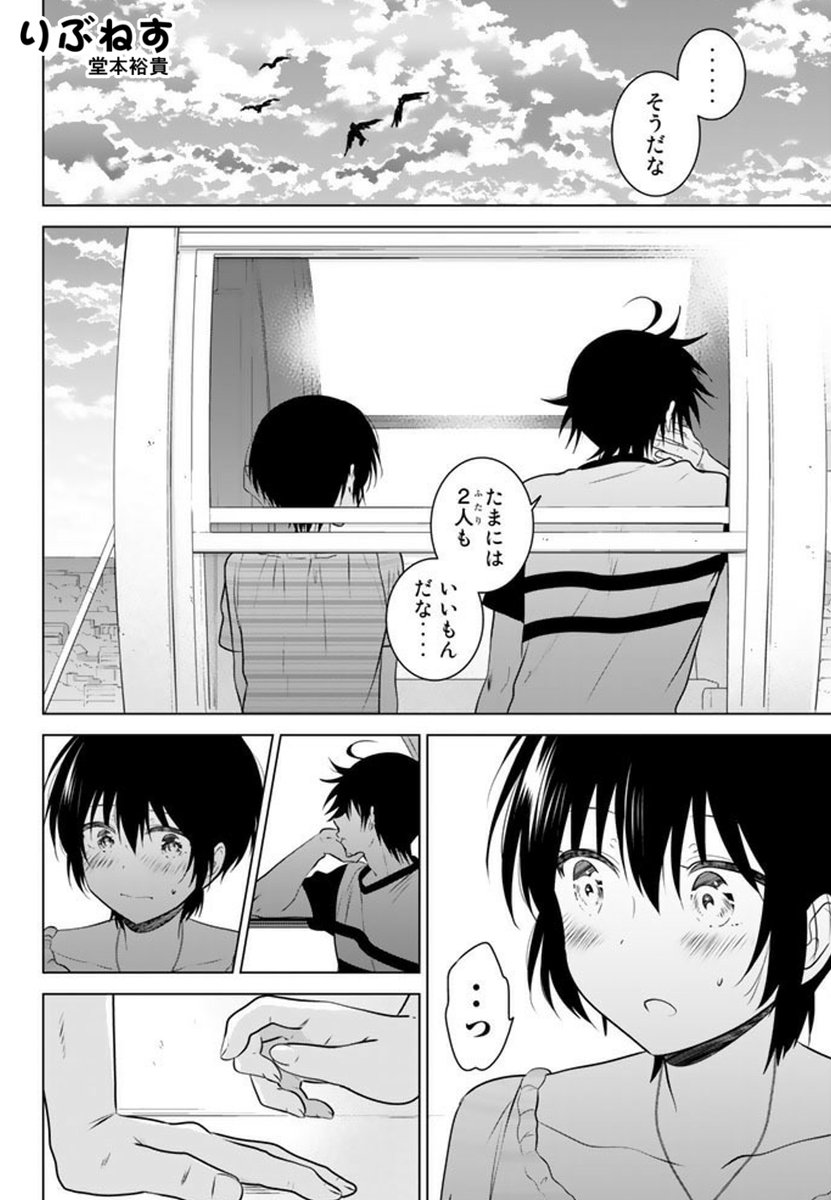 #もう付き合っちゃえよーという二人
遊園地デートの幼なじみ。 