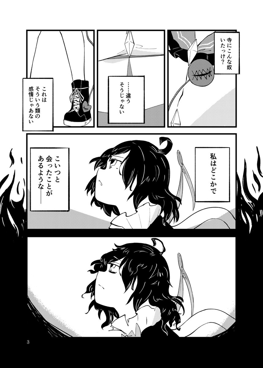 【同人再録】こいしちゃんが目を閉じてすぐの話(1/6)

#5月14日はこいしちゃんの日 