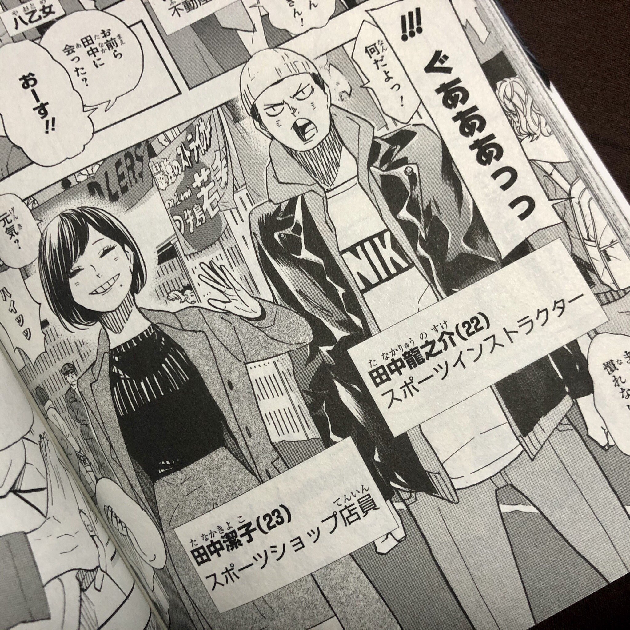 我妻武彦 筋トレ社長 次男が中高とバレーボール部 だったり 舞台が郷里の宮城ってことからもハイキューにハマってますw って 田中潔子って どゆこと バレーボール ハイキュー ハイキュー43 宮城県 田中潔子 日向翔陽 影山飛雄 ラスボス 妖怪