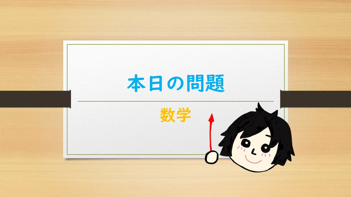 式の計算 式の計算