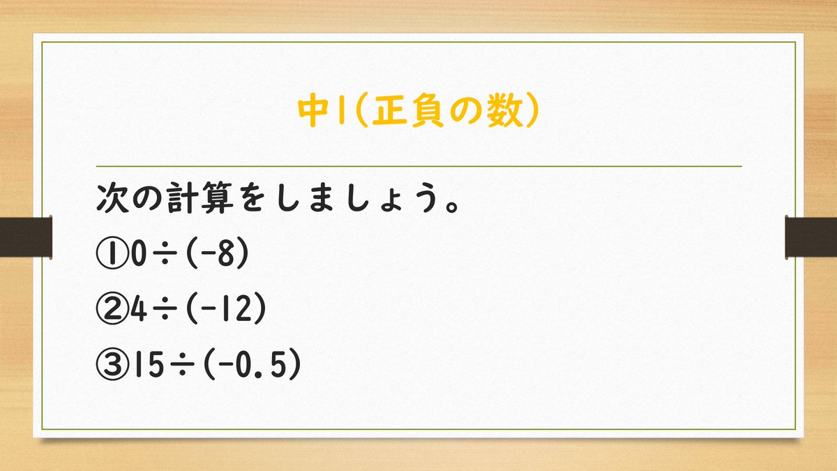 式の計算 式の計算