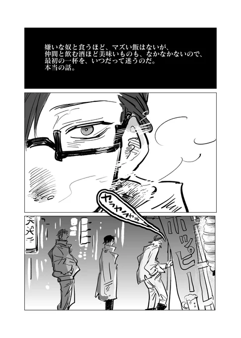 @abc_boiler ボイラさん、生まれてきてくれてありがとうございました。遅ればせながらお誕生日おめでとうございます。
ボイラさんの小説がきっかけでハマ沼にハマりました。私が理知的で獰猛で最高にクールな元軍人を愛するようになったのは確実にボイラさんの影響です。貴女は私の母です。 