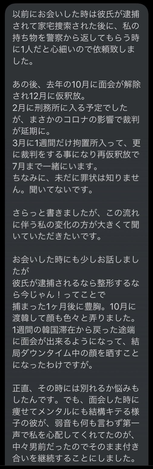 レンタルなんもしない人 逮捕された彼氏に手紙を書いていた方から続報があった 結果的にいろいろ良い方向に進んでいるとのこと 仮釈放中の彼についての 初めはプリズンブレイクを見たりして 刑務所を意識している様子でしたが のところで少し笑って レンタルなんもしない人 逮捕された彼氏に手紙を書いていた方から続報があった 結果的にいろいろ良い方向に進んでいるとのこと 仮釈放中の彼についての 初めはプリズンブレイクを見たりして 刑務所を意識している様子でしたが のところで少し笑って