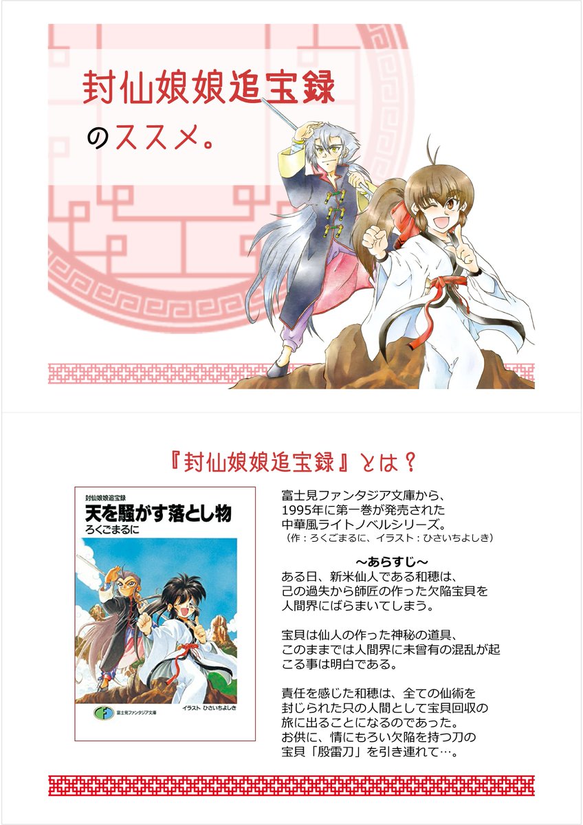 ラノベぷち ２ ラノベぷちおすすめ タグまとめ Min T ミント