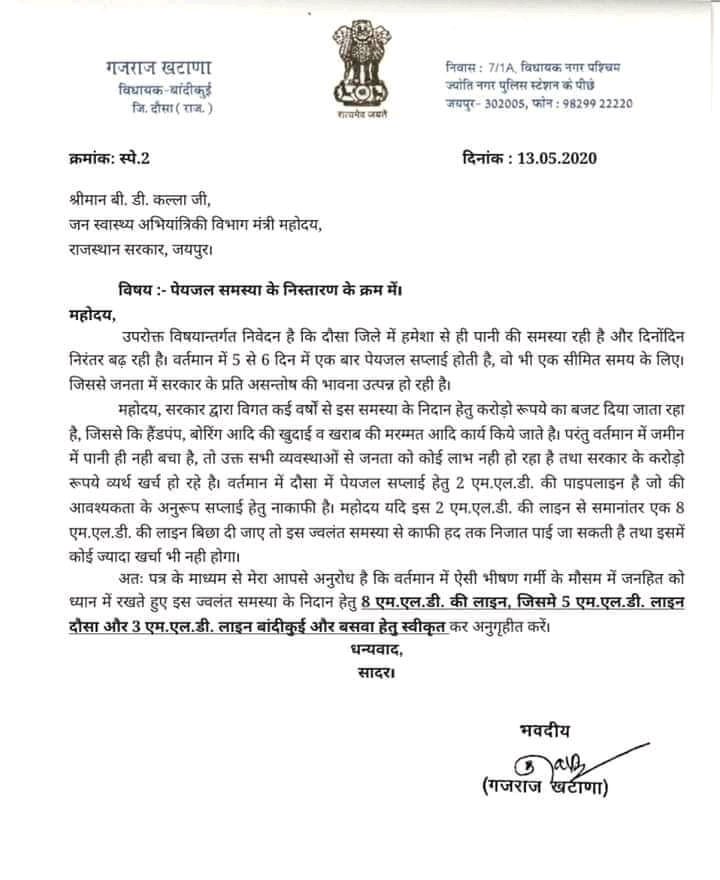 KhemSinghgurja2's tweet photo. #sukha baswa... B D kalla ji baswa ke or bhi thoda deyan dena plz khatana Sahab ko bahut bahut dhanyvad
@Rajkuma53719272 @GRKhatana1   @DrKapilDevMeena @roop757 https://t.co/G2xEUIIyxX