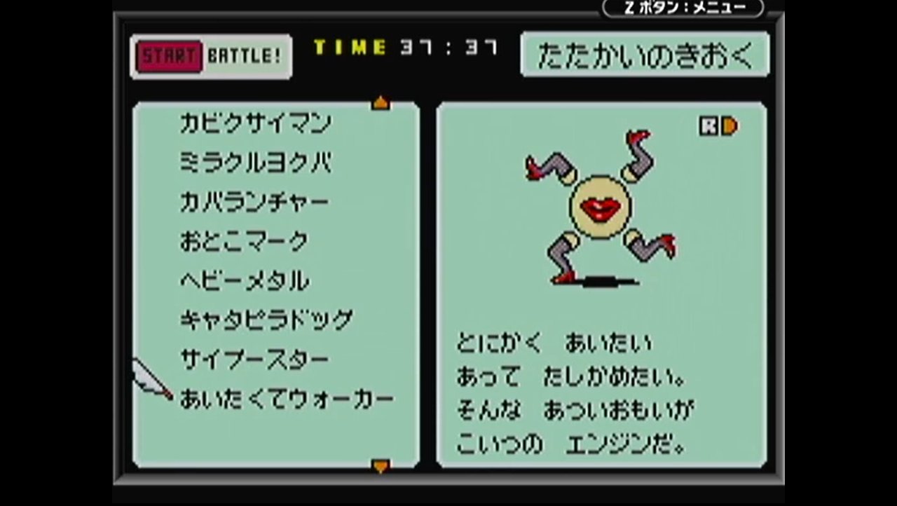 Ken 大大好きなゲーム Mother3 で愛してやまない敵たちをみてください