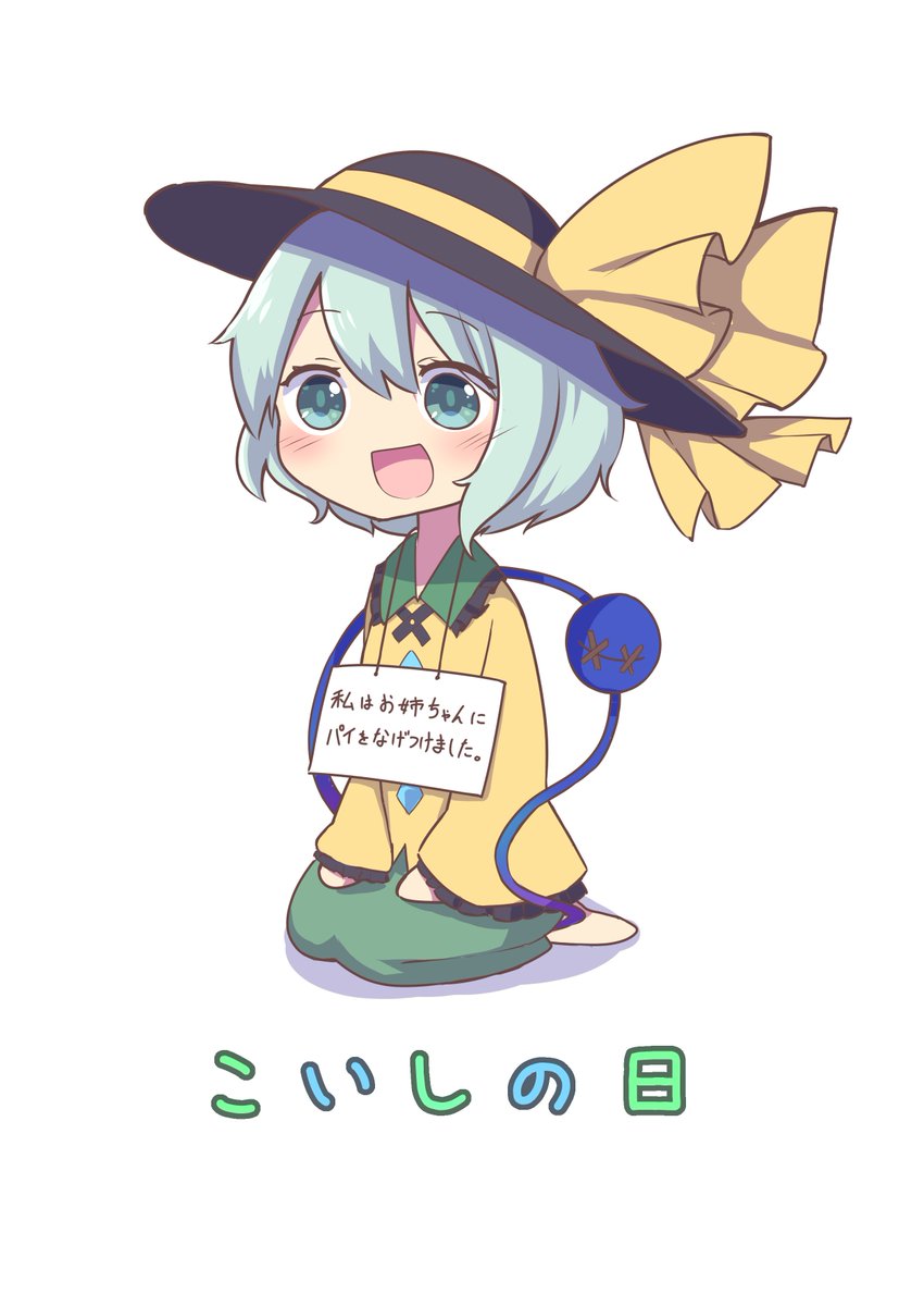 こいちゃん 最速のゆっくり@C106日曜南p-28b on X: 