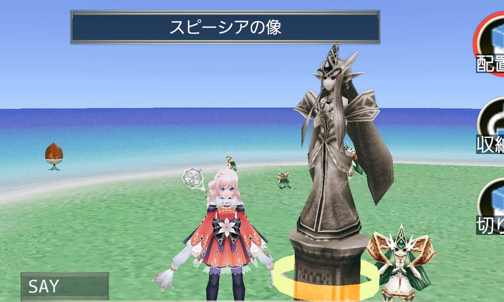 ぼっちエンチャ イルーナ On Twitter 配布されているスピーシア像は 全属性値 5でした かなり良さげ W お忘れなく ギルチャで誤爆してたのは この3ショット撮りたくて スピーシア ๑ ๑ ੭ オイデオイデしてたやつです