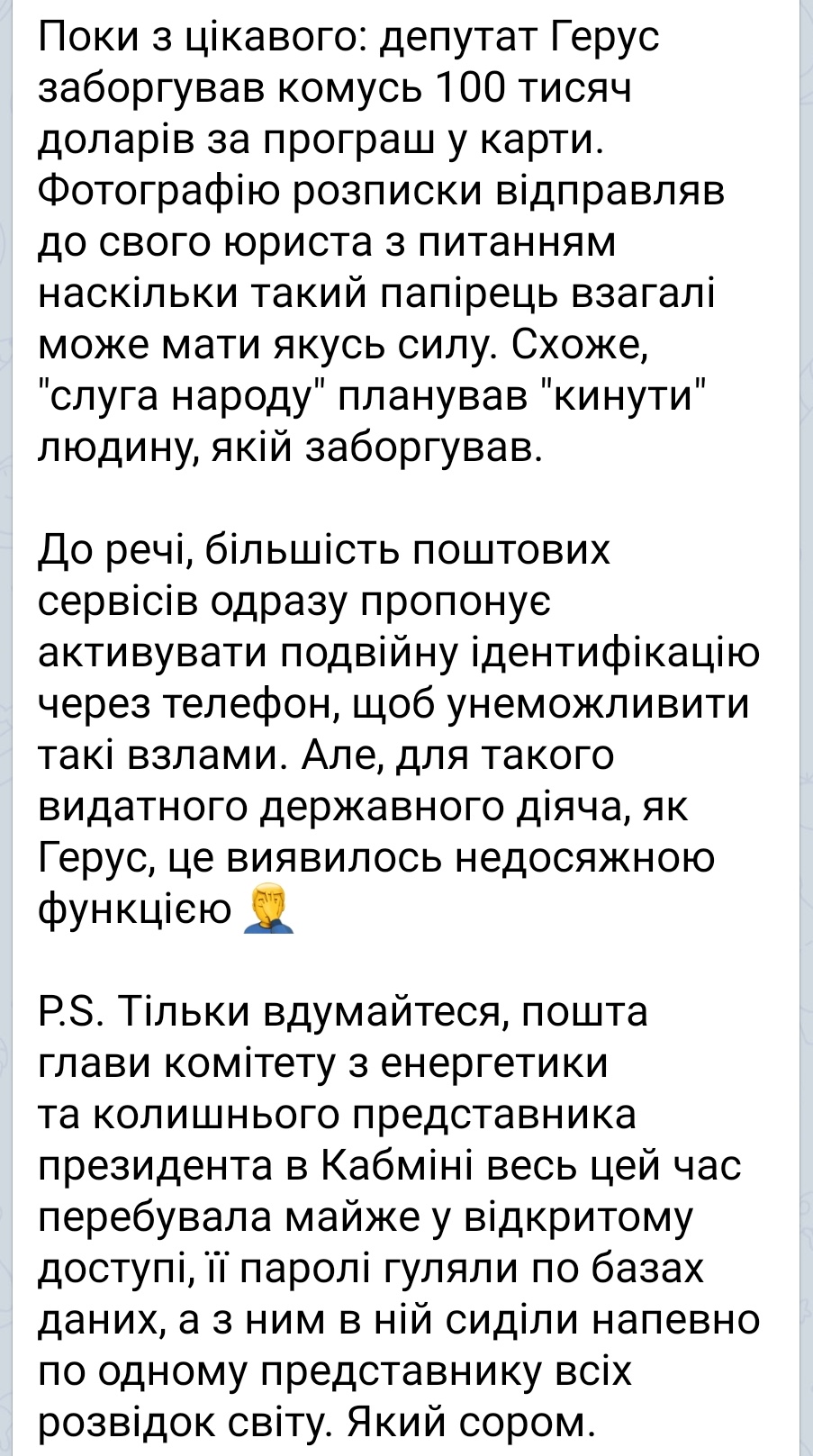 Блоки АЕС зупиняються через падіння споживання, - Герус - Цензор.НЕТ 7138