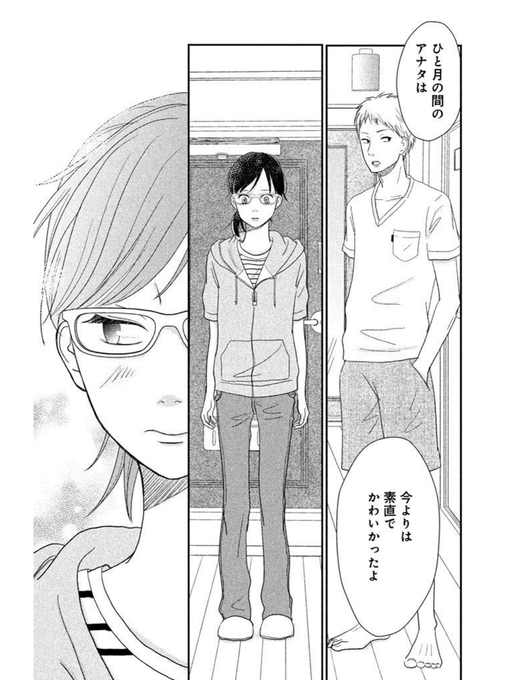 天沢アキ ハマる男に蹴りたい女 Aki Amasawa さんのマンガ一覧 ツイコミ 仮 天沢アキ ハマる男に蹴りたい女 Aki Amasawa さんのマンガ一覧 ツイコミ 仮
