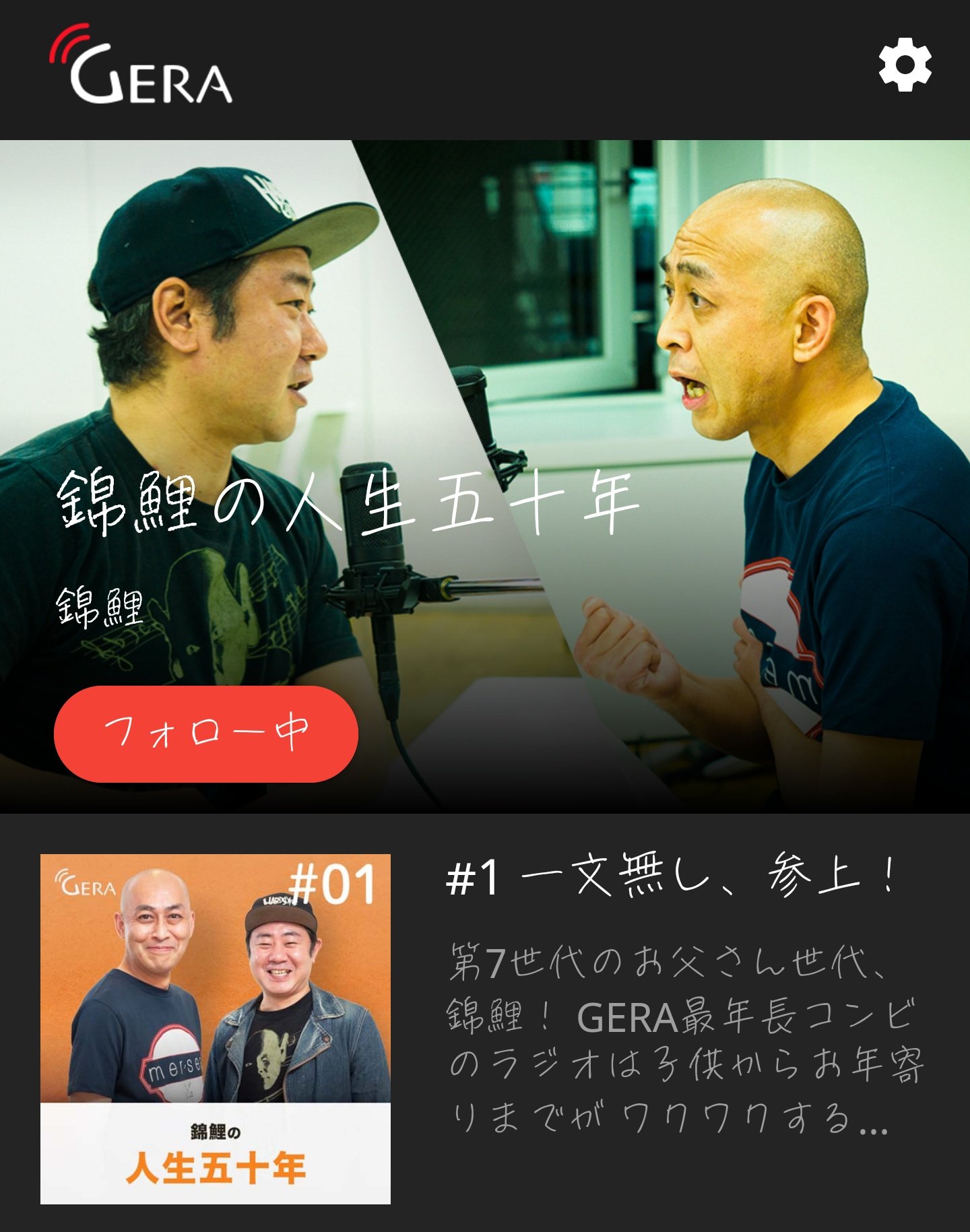 高林 1 一文無し 参上 少年マンガの第一話がこんなタイトルだったら オラワクワクすっぞ 2 は何かな こーんにーちはー かな Gera 錦鯉 人生五十年 T Co Ybuzimsfq2 Twitter