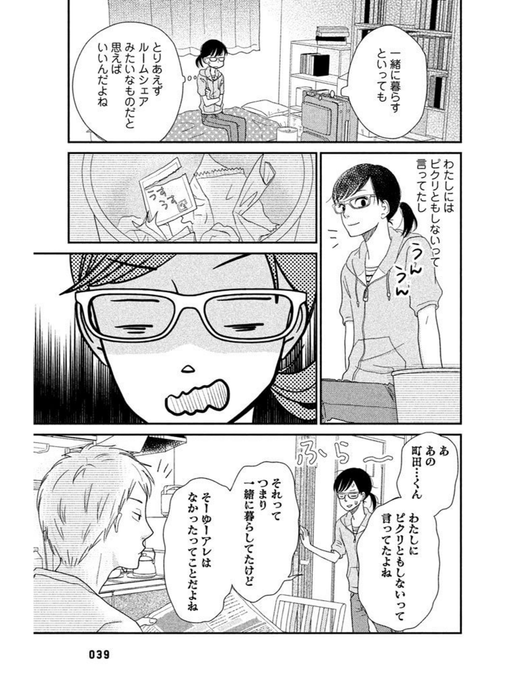 天沢アキ ハマる男に蹴りたい女 Aki Amasawa さんのマンガ一覧 ツイコミ 仮 天沢アキ ハマる男に蹴りたい女 Aki Amasawa さんのマンガ一覧 ツイコミ 仮