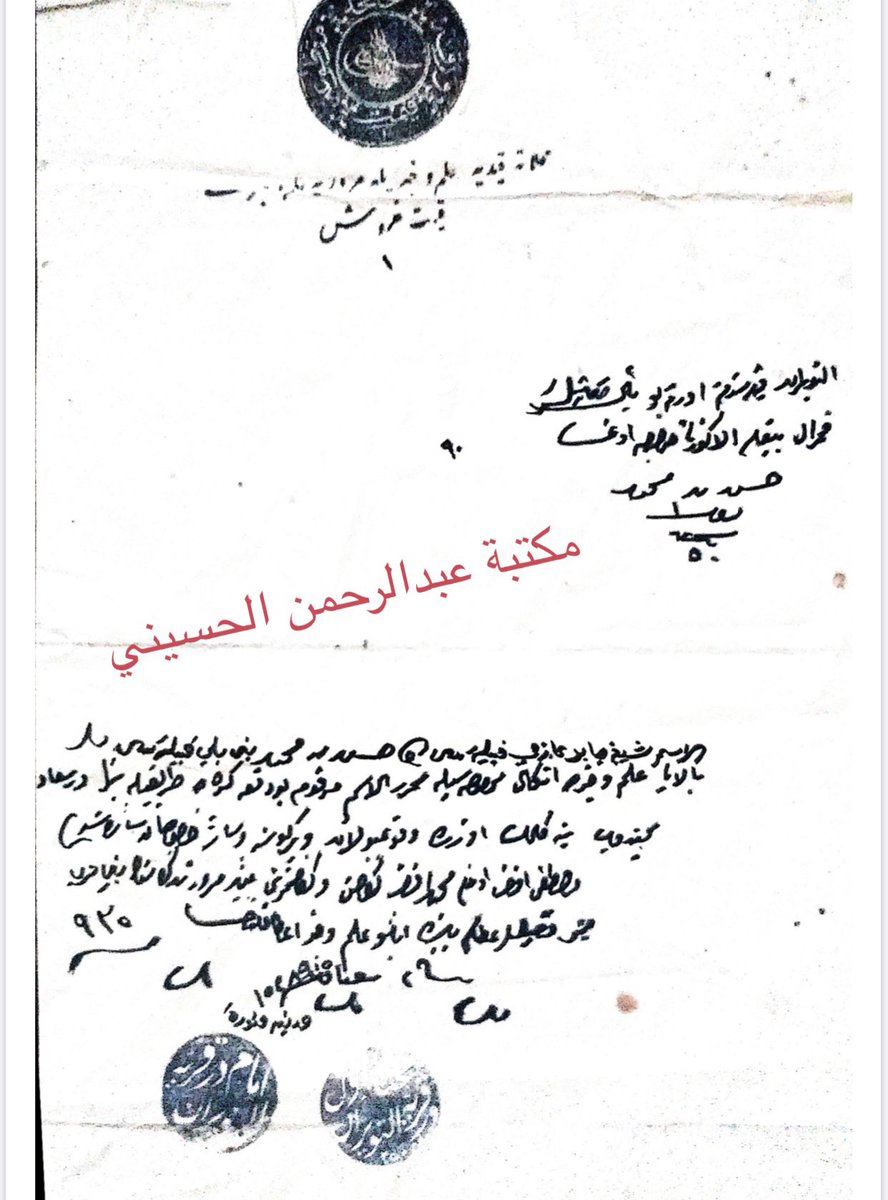 مما وفقنا للوقوع عليه هذه الوثيقة التي نهديها لقبيلة العوازم الكريمة والاخ العزيز فالح الحجيلان العازمي ابوبشار  @Arab_Tree حيث سنسلم ما بحوزتنا له وهو جدير بها
والترجمة باجتهادنا (ذهب كل من الشيخ جابر العازمي شيخ قبيلة العوازم مع حسن بن محمد من قبيلة بلي معهم شخص اخر اسمه/يتبع