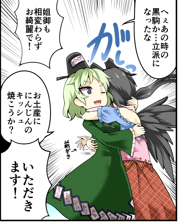 うちのさきとじの歴史、常になんか早鬼ちゃんがトッジにおねだりしてないか…?は?かわいい… 