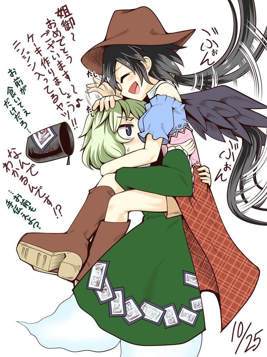 うちのさきとじの歴史 常になんか早鬼ちゃんがトッジにおねだりしてないか は か アズキ なろう連載中 Skeb再開の漫画
