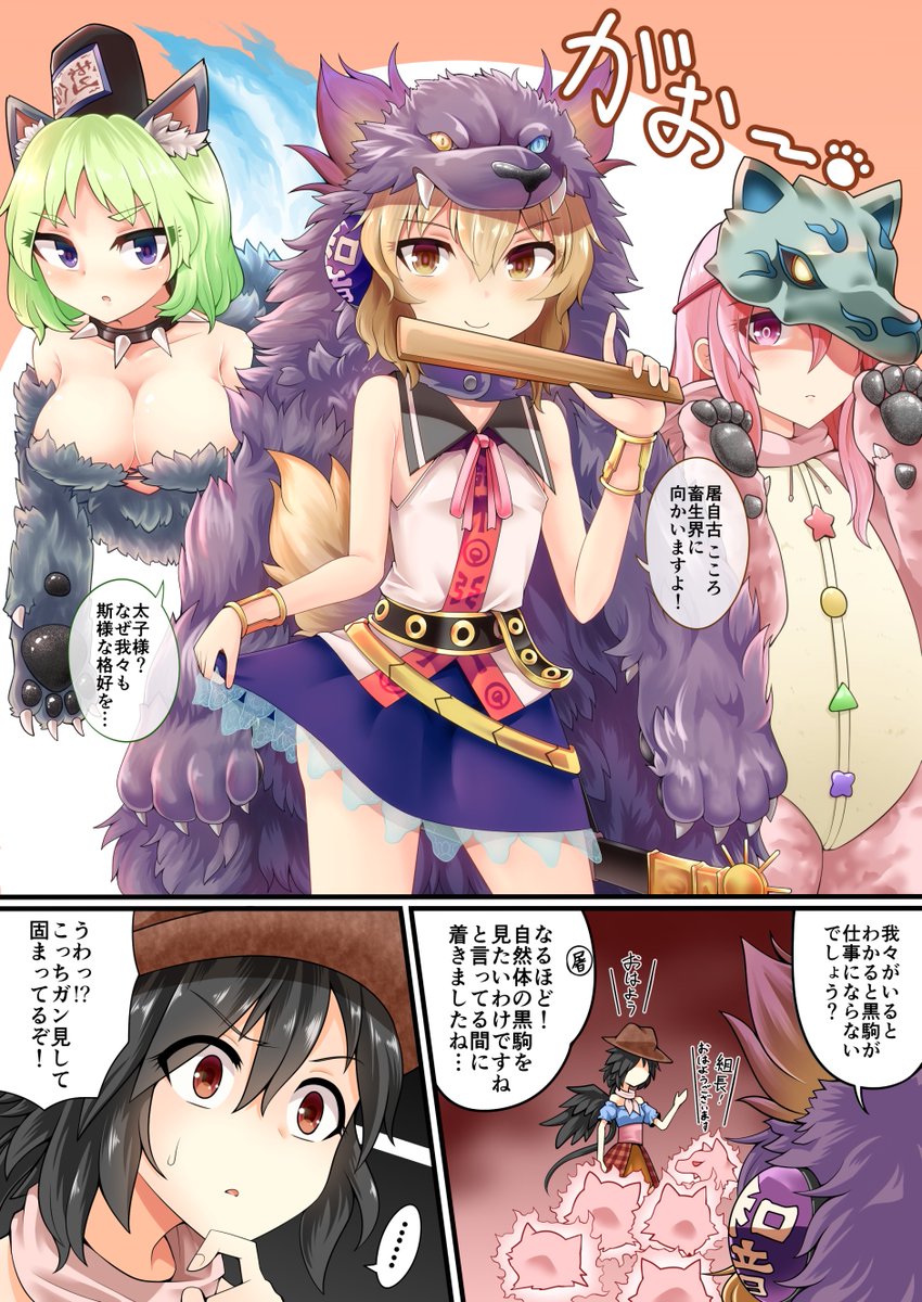 うちのさきとじの歴史、常になんか早鬼ちゃんがトッジにおねだりしてないか…?は?かわいい… 