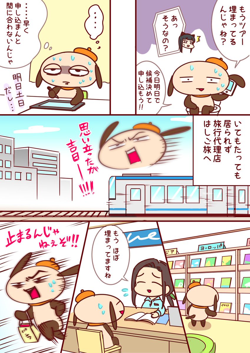 "姉妹"南イタリア旅行記
勢いしかない 