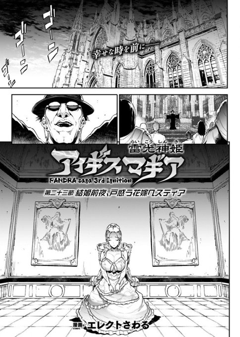 KTCさんのコミックアンリアル6月号にアイギスマギア23話描かせていただきました!
結婚式前夜にエグいチンポの神父にNTRれる純白ドレス姿のヘスティア!
サンプルその1
公式サイト→https://t.co/w9yEYTVsnG 