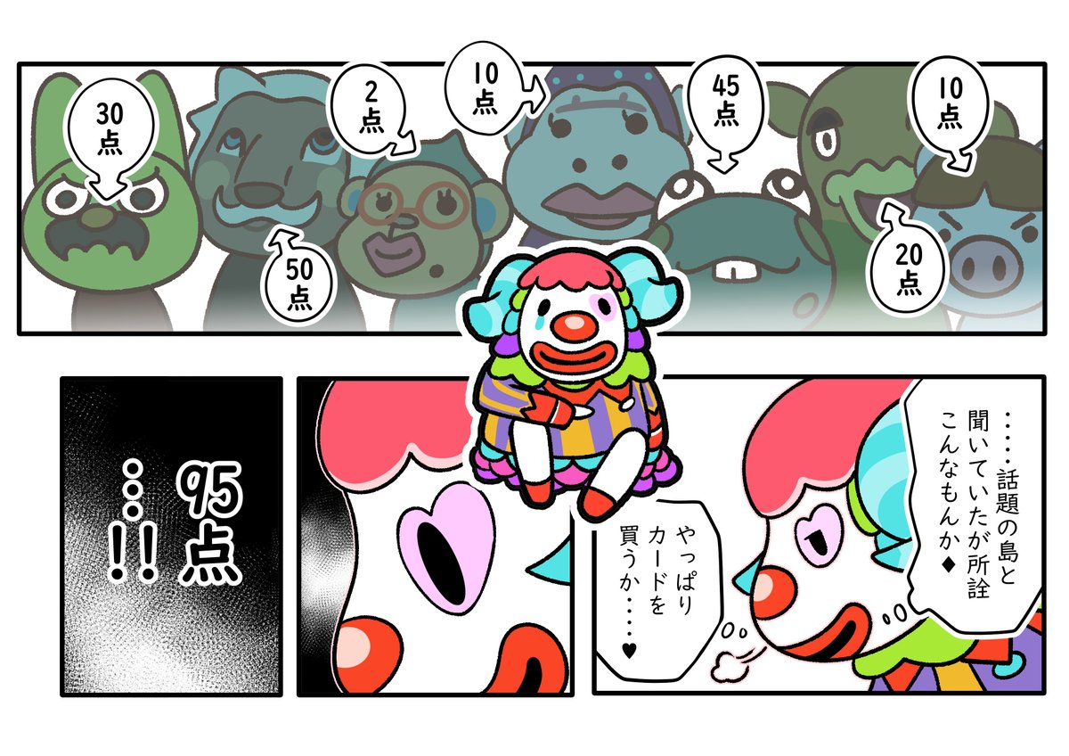 あつまれどうぶつの森 Animalcrossing イラスト 住人厳選を フキダシコットン 1日1枚 の漫画