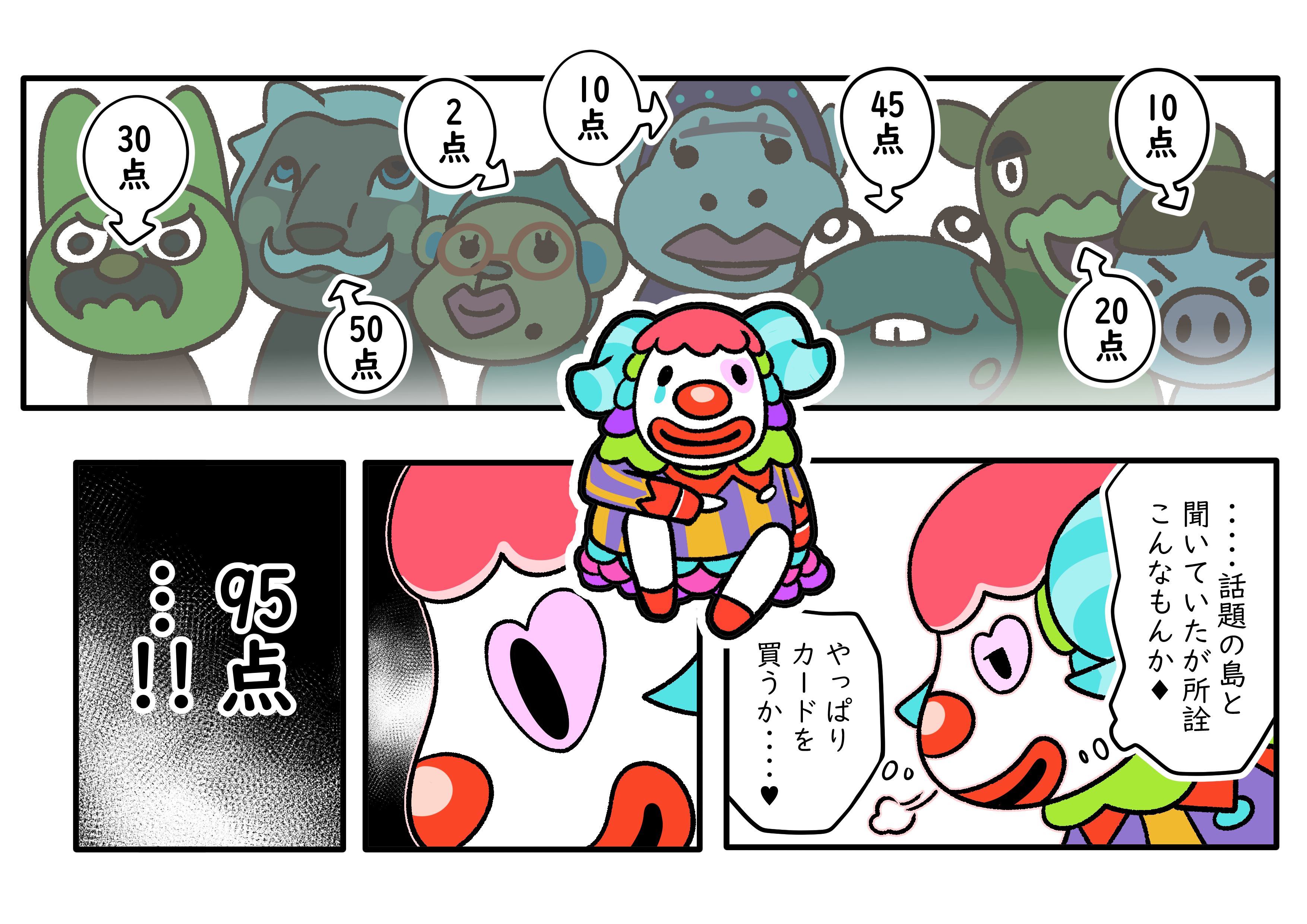 あつまれどうぶつの森 hqdefault.jpg