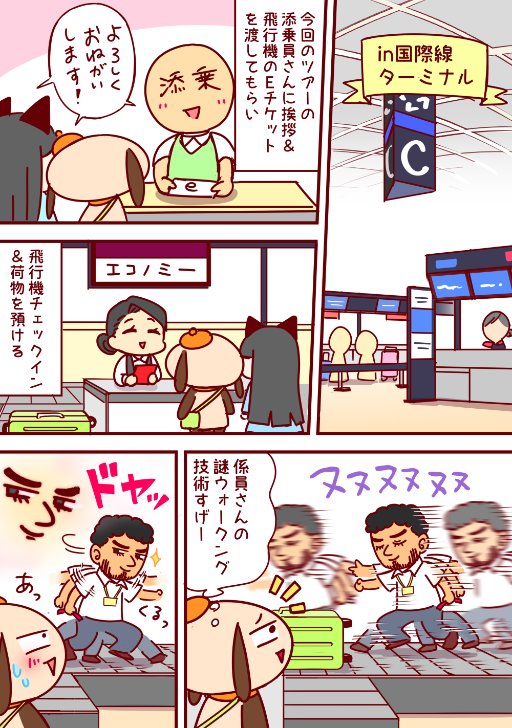 "姉妹"南イタリア旅行記2
出発編 