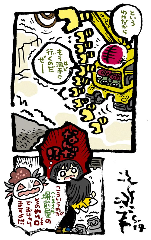 #毎日造物大女王さま #穴文殊 大魔の鎧の真のちからを得たい最強妖通力の狸・穴文殊と玉藻前187 設拉末梨洲のすごい仙人がいよいよ出て来るのである 